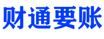 扬州讨债公司